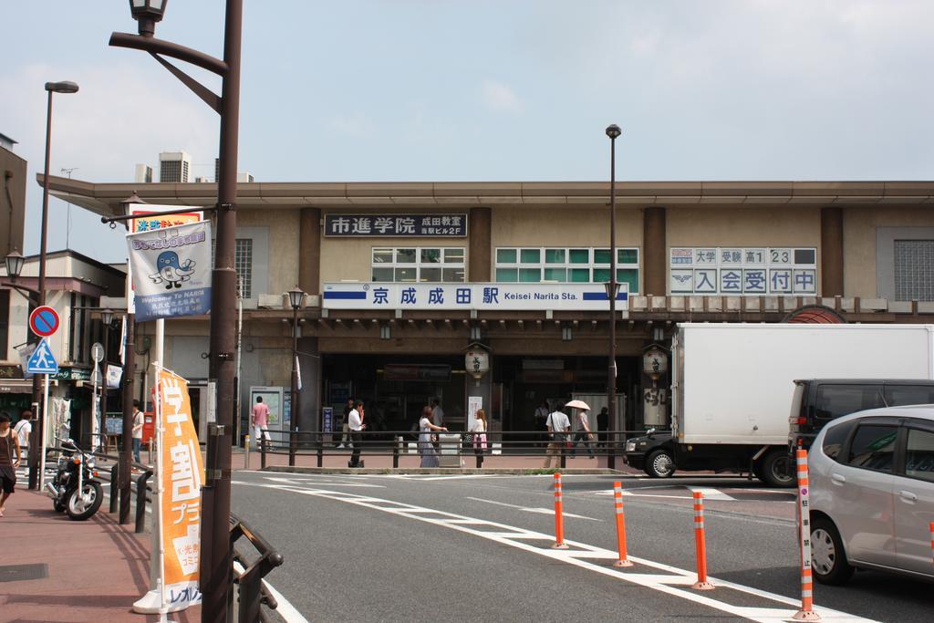 Center Hotel Narita1 Eksteriør billede